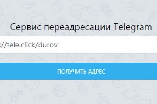 Kraken адрес