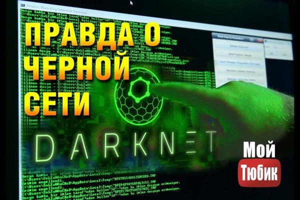 Даркнет онион ссылки